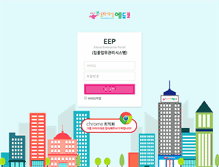 Tablet Screenshot of erp.educo.co.kr